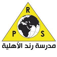 مدرسة رند الاهلية