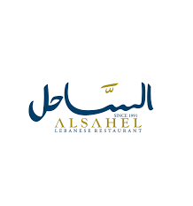 مطعم الساحل