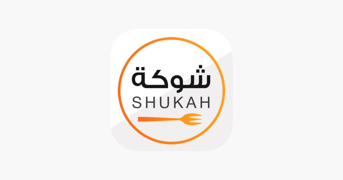 تطبيق شوكة