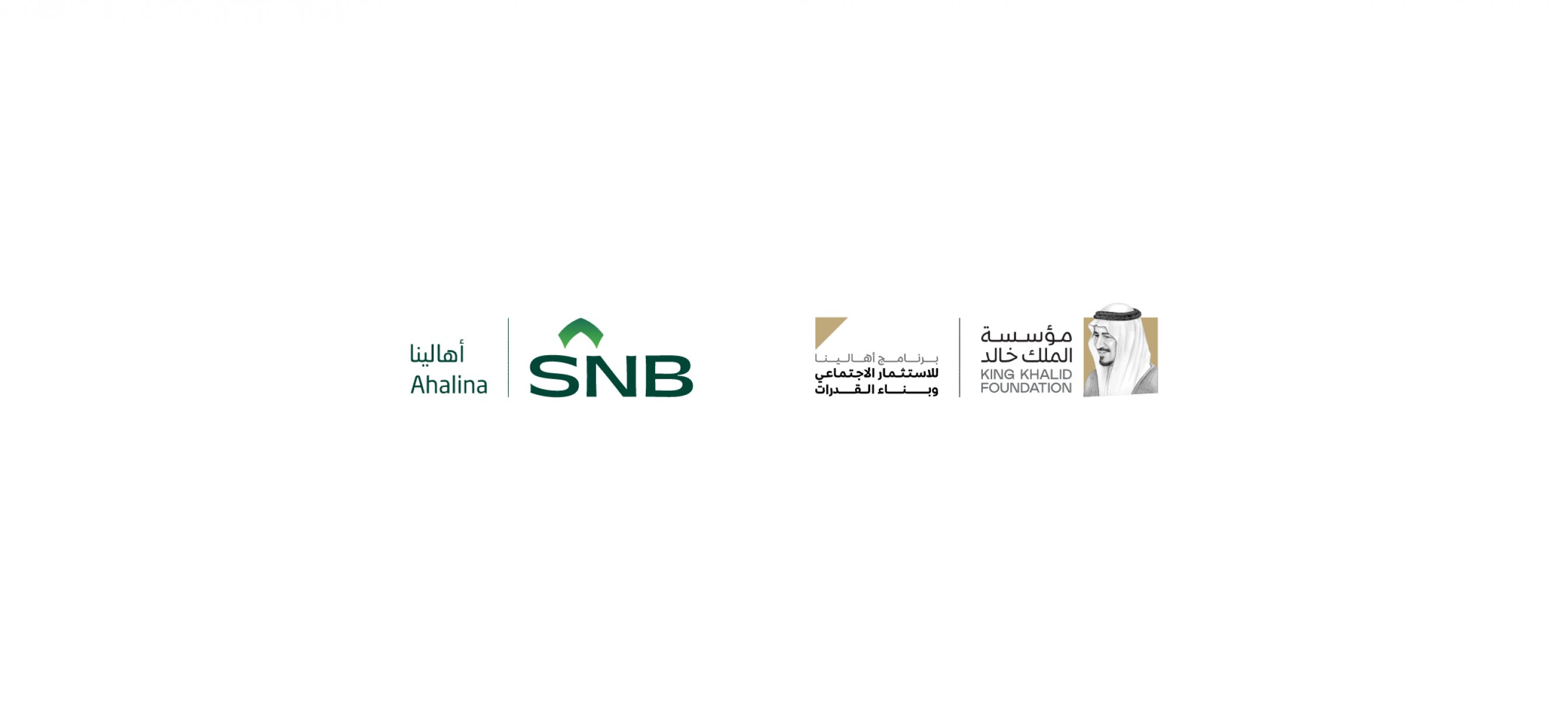 أهالينا للاستثمار الاجتماعي
