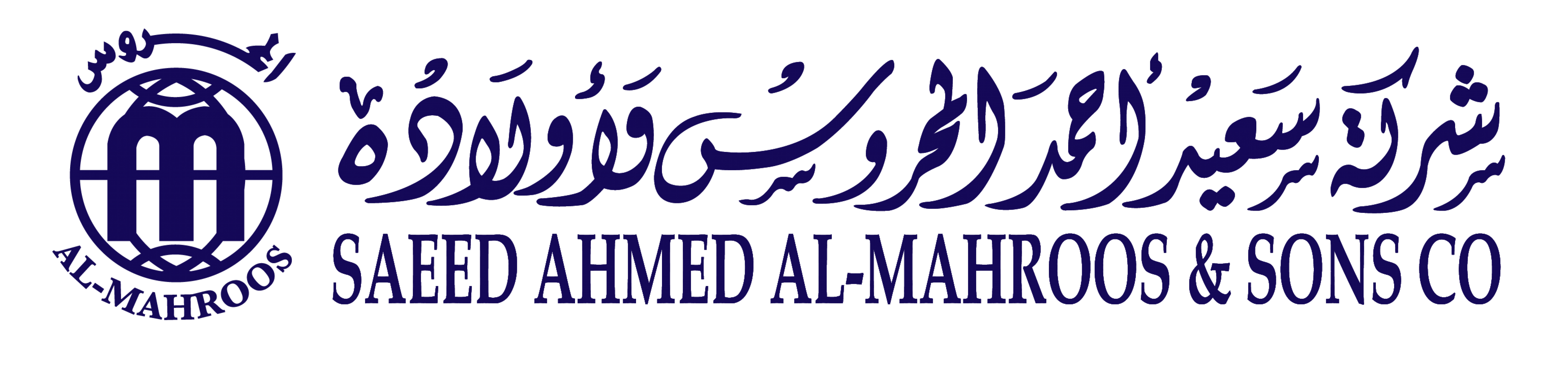 شركة سعيد احمد المحروس واولاده