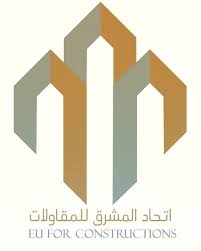 شركة اتحاد المشرق للمقاولات