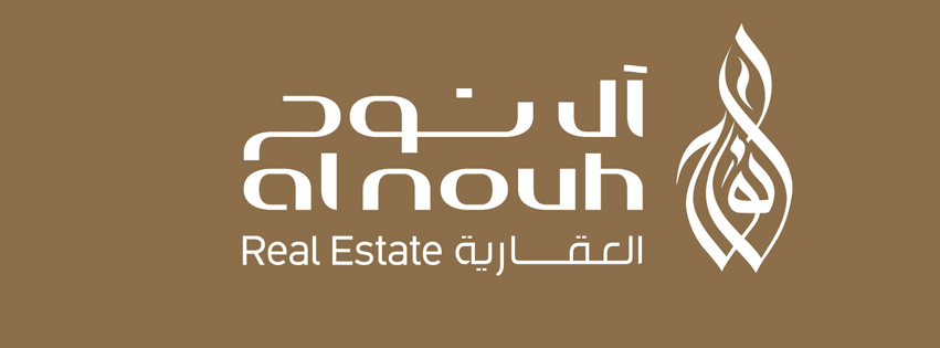 شركة آل نوح العقارية