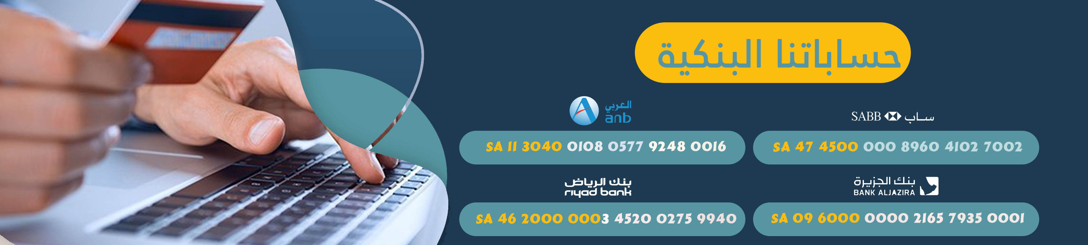 جمعية العطاء النسائية الأهلية