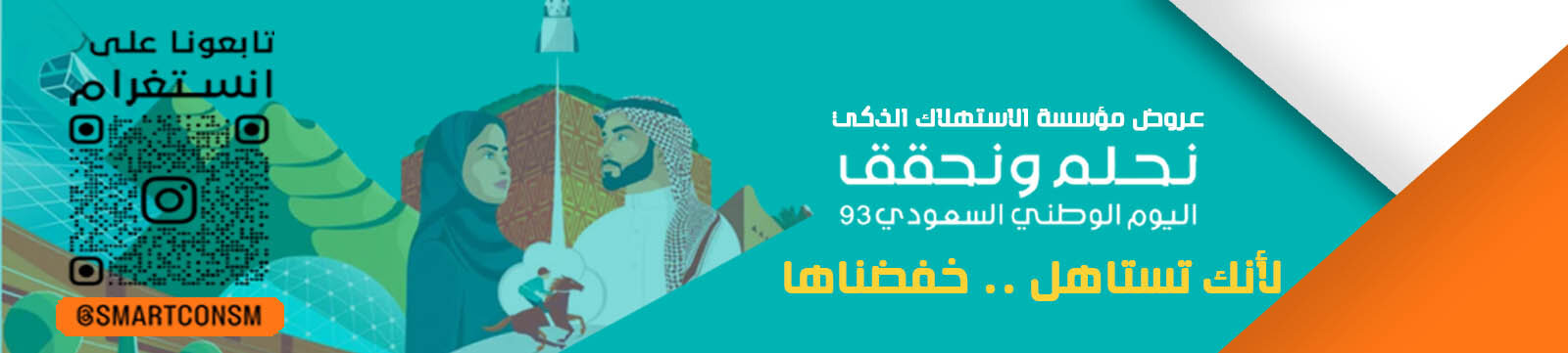 جمعية العطاء النسائية الأهلية