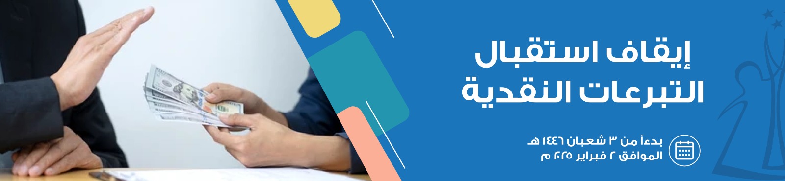 جمعية العطاء النسائية الأهلية
